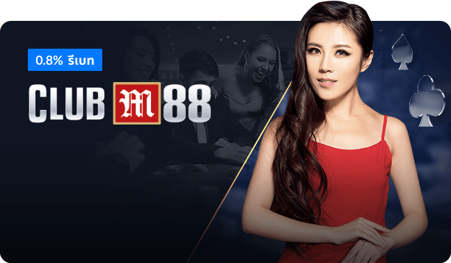 ประสบการณ์การเล่นเกมสดที่ไม่เหมือนใคร M88 ให้บริการเกมส์คาสิโนสดมากมาย ทั้งบาคาร่า, รูเล็ต, แบล็คแจ็ค, และเกมส์อื่นๆ อีกมากมาย โดยมีดีลเลอร์สดที่พร้อมให้บริการคุณด้วยมืออาชีพและเป็นกันเอง ทำให้คุณรู้สึกเหมือนกำลังเล่นอยู่ในคาสิโนจริงๆ ความปลอดภัยและความเป็นส่วนตัว การรักษาความปลอดภัยและความเป็นส่วนตัวเป็นหนึ่งในความมุ่งมั่นหลักของ M88 แพลตฟอร์มนี้ใช้เทคโนโลยีการเข้ารหัสล่าสุดเพื่อรับรองว่าข้อมูลส่วนบุคคลและธุรกรรมทางการเงินของคุณปลอดภัยสูงสุด โบนัสและโปรโมชั่น M88 ไม่เพียงแต่มอบประสบการณ์การเล่นเกมที่ดีเยี่ยม แต่ยังมีโบนัสและโปรโมชั่นที่จะทำให้การเล่นของคุณยิ่งเพลิดเพลินมากขึ้น ไม่ว่าจะเป็นโบนัสต้อนรับสำหรับผู้เล่นใหม่ หรือโปรโมชั่นอื่นๆ ที่อัพเดทอยู่เสมอเพื่อตอบสนองความต้องการของผู้เล่ User Continue writing please ChatGPT ่นทุกคน. การสนับสนุนลูกค้าที่เหนือกว่า หนึ่งในปัจจัยที่ทำให้ M88 โดดเด่นในตลาดคาสิโนออนไลน์คือการสนับสนุนลูกค้าที่ยอดเยี่ยม ทีมงานสนับสนุนของเราพร้อมให้บริการ 24 ชั่วโมงทุกวัน เพื่อช่วยเหลือและแก้ไขปัญหาที่คุณอาจพบเจอ ไม่ว่าจะเป็นปัญหาเกี่ยวกับเกม, การฝากเงิน, หรือการถอนเงิน คุณสามารถติดต่อเราได้ผ่านช่องทางต่างๆ เช่น แชทสด, อีเมล, หรือโทรศัพท์ ทีมงานของเรามีความเป็นมืออาชีพและเป็นมิตร พร้อมที่จะให้ความช่วยเหลือเสมอ เทคโนโลยีล้ำสมัย M88 ใช้เทคโนโลยีล่าสุดในการพัฒนาเกมและแพลตฟอร์มของเรา เพื่อให้แน่ใจว่าผู้เล่นจะได้รับประสบการณ์การเล่นเกมที่ราบรื่นและมีคุณภาพสูงสุด เรามุ่งมั่นที่จะปรับปรุงและอัพเดทเกมของเราอยู่เสมอ เพื่อให้ผู้เล่นมีตัวเลือกมากมายและไม่เคยรู้สึกเบื่อ ความหลากหลายของเกม ใน M88 คุณจะพบกับเกมคาสิโนสดมากมาย ตั้งแต่เกมคลาสสิกอย่างบาคาร่าและรูเล็ต ไปจนถึงเกมใหม่ๆ ที่น่าตื่นเต้น เรามีเกมส์ให้เลือกเล่นมากมาย เพื่อตอบสนองความชอบและความต้องการของผู้เล่นทุกคน เรายังมีเกมสล็อตออนไลน์ที่มีธีมหลากหลาย และเกมแจ็คพอตที่มอบโอกาสในการชนะเงินรางวัลใหญ่ การเข้าถึงง่ายและเล่นได้ทุกที่ ด้วยแพลตฟอร์มที่ได้รับการออกแบบมาอย่างดี คุณสามารถเข้าถึง M88 ได้จากทุกที่ ไม่ว่าจะเป็นผ่านคอมพิวเตอร์หรืออุปกรณ์ม User Continue writing please ChatGPT ือถือ ระบบของเราเข้ากันได้กับทั้ง iOS และ Android ทำให้คุณสามารถเพลิดเพลินกับเกมคาสิโนสดได้ไม่ว่าจะอยู่ที่ไหน การเล่นเกมผ่านมือถือของเรายังคงคุณภาพการกราฟิกที่สวยงามและการเล่นเกมที่ราบรื่น ไม่แพ้การเล่นผ่านคอมพิวเตอร์ เพิ่มความสะดวกสบายและความยืดหยุ่นให้กับผู้เล่นอย่างมาก การฝากและถอนเงินที่รวดเร็วและง่ายดาย M88 ให้ความสำคัญกับความสะดวกสบายของผู้เล่นในทุกๆ ด้าน รวมถึงการทำธุรกรรมทางการเงินด้วย เรามีช่องทางการฝากและถอนเงินที่หลากหลาย เพื่อให้คุณสามารถทำรายการได้อย่างรวดเร็วและง่ายดาย ไม่ว่าจะเป็นผ่านธนาคารออนไลน์, บัตรเครดิต, วอลเล็ทอิเล็กทรอนิกส์ หรือวิธีอื่นๆ ที่คุณสะดวก เราต้องการให้ทุกขั้นตอนในการเล่นเกมของคุณเป็นไปอย่างไม่มีอุปสรรค ความรับผิดชอบในการเล่นเกม M88 ยังให้ความสำคัญกับความรับผิดชอบในการเล่นเกม เรามีนโยบายและเครื่องมือต่างๆ เพื่อช่วยให้ผู้เล่นเล่นเกมอย่างมีความรับผิดชอบ ไม่ว่าจะเป็นการตั้งค่าขีดจำกัดการฝากเงิน, การตั้งเวลาการเล่น, หรือการแจ้งเตือนเพื่อช่วยควบคุมเวลาและเงินที่ใช้ไปกับการเล่น เราต้องการให้ทุกคนเพลิดเพลินกับเกมของเราในแบบที่ดีที่สุดและปลอดภัยที่สุด สรุป M88 คาสิโนสดนำเสนอประสบการณ์การเล่นเกมที่ไม่เหมือนใคร ด้วยดีลเลอร์สดที่มืออาชีพ, เกมที่หลากหลาย, ความปลอดภัยและความเป็นส่วนตัว, โบนัสและโปรโมชั่ User Continue writing please ChatGPT ่นที่น่าดึงดูดใจ, การสนับสนุนลูกค้าที่เป็นเลิศ, และเทคโนโลยีที่ล้ำสมัย แพลตฟอร์มนี้ได้รับการออกแบบมาเพื่อให้ผู้เล่นทุกคนสามารถเพลิดเพลินไปกับการเล่นเกมคาสิโนอย่างสมจริงและน่าตื่นเต้น ไม่ว่าคุณจะเป็นผู้เล่นที่มีประสบการณ์หรือเพียงแค่เริ่มต้น เรามีทุกอย่างที่คุณต้องการเพื่อให้ได้มาซึ่งประสบการณ์การเล่นเกมที่ยอดเยี่ยม